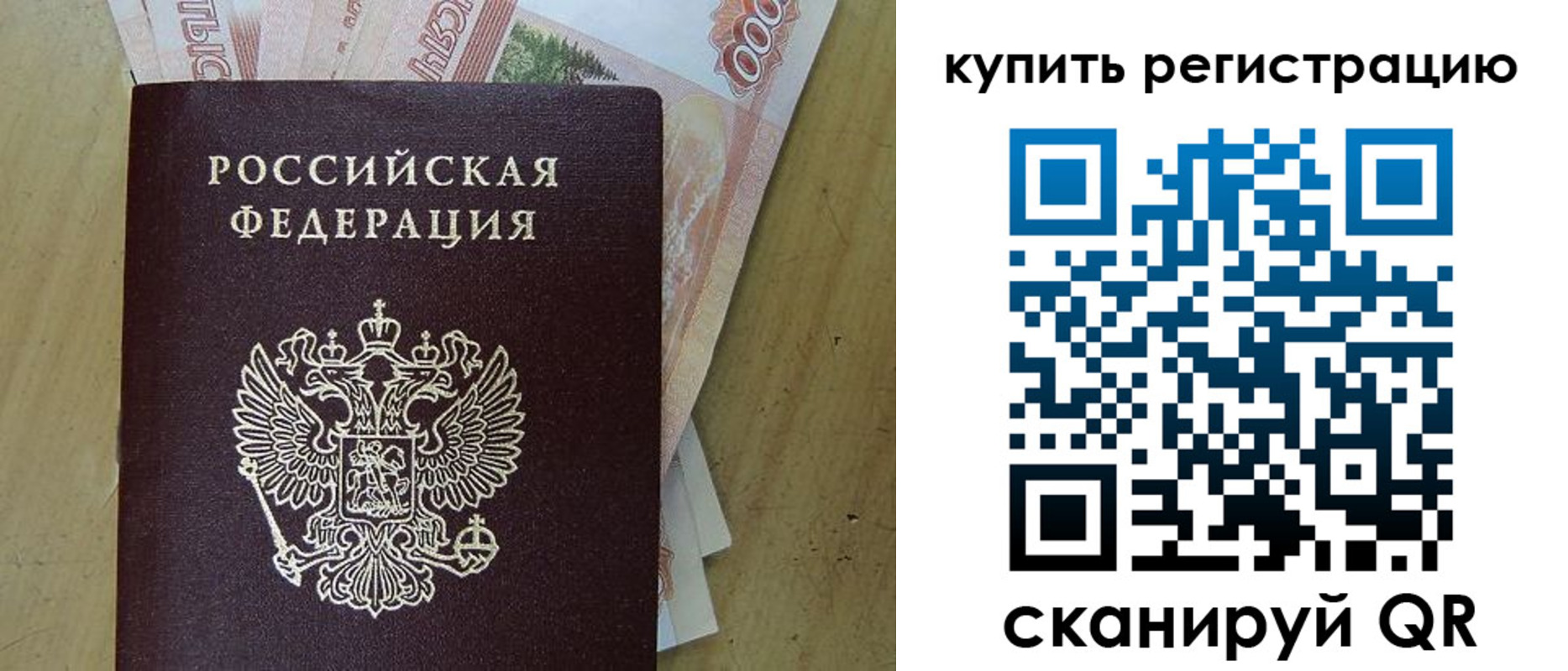 временная регистрация поиск в Черняховске